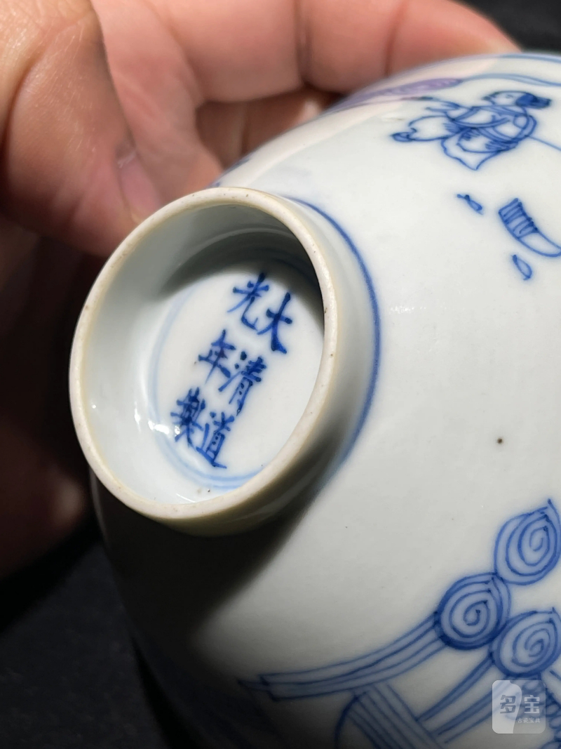 清光绪 青花人物纹斗笠盏 - 图14